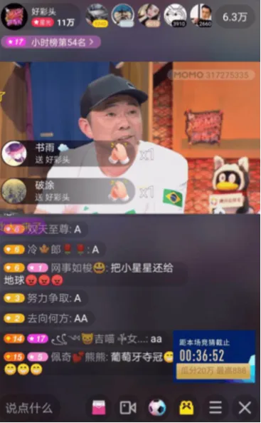 历史命中率展示